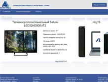 Tablet Screenshot of akustika.com.ua